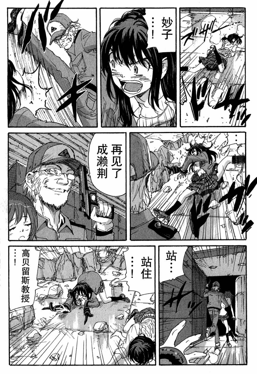 核爆默示录韩漫全集-第3部39无删减无遮挡章节图片 