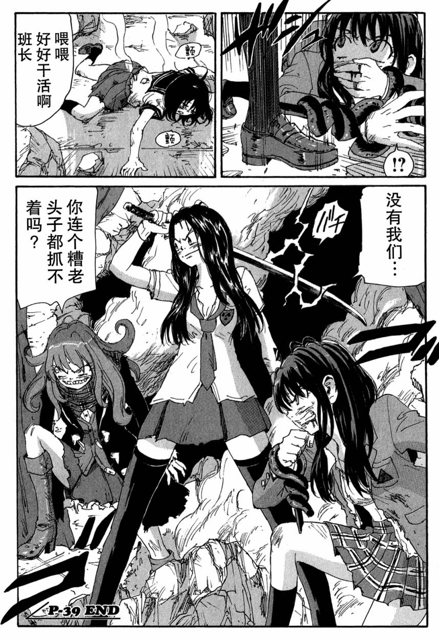 核爆默示录韩漫全集-第3部39无删减无遮挡章节图片 