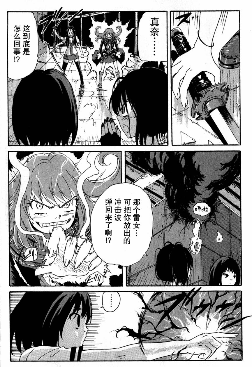 核爆默示录韩漫全集-第3部39无删减无遮挡章节图片 