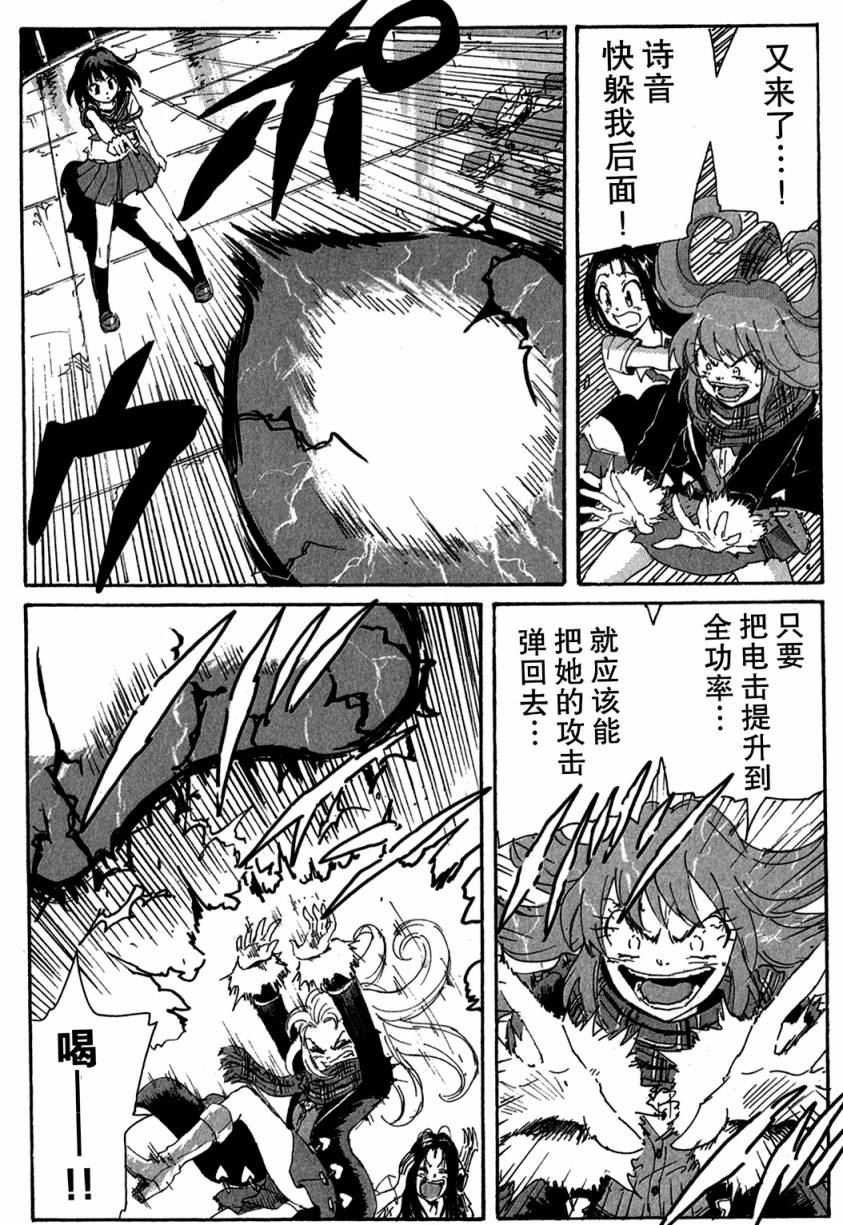 核爆默示录韩漫全集-第3部39无删减无遮挡章节图片 