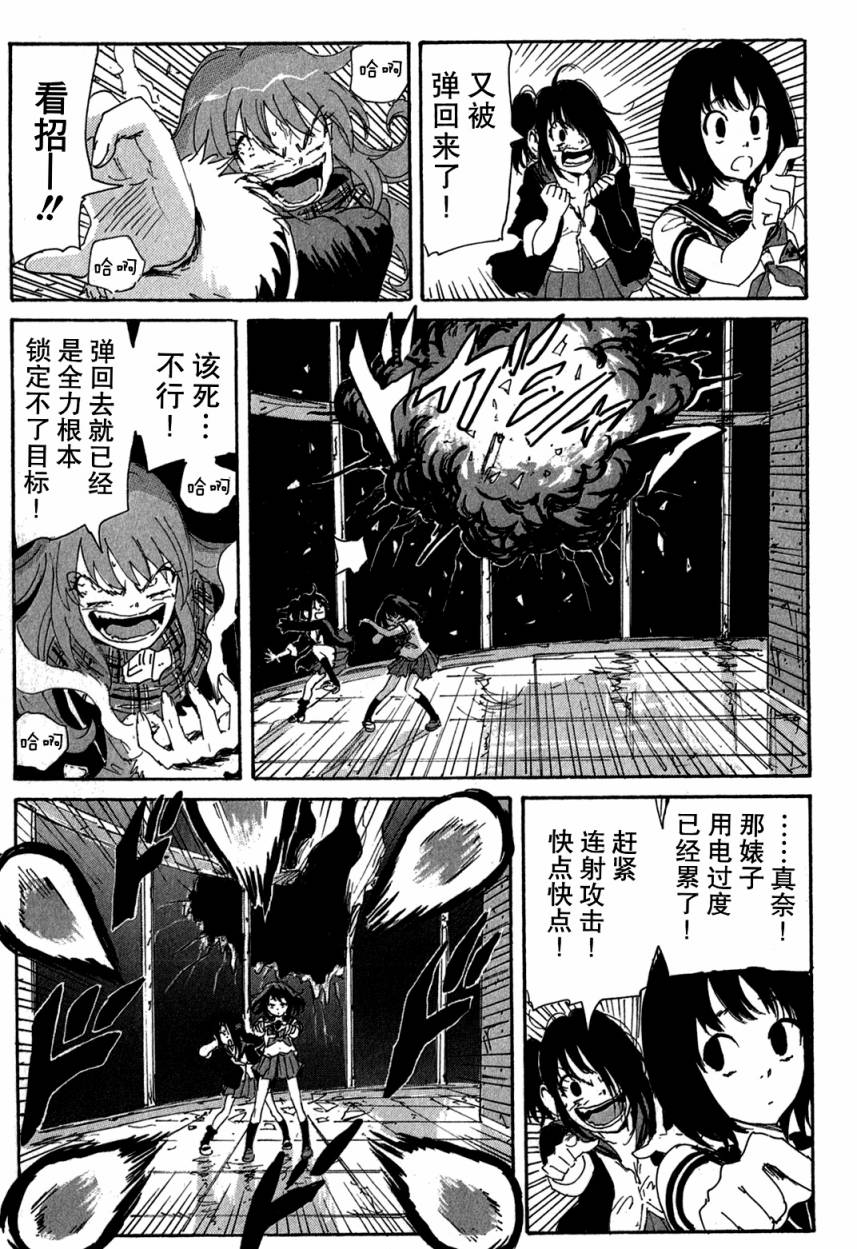 核爆默示录韩漫全集-第3部39无删减无遮挡章节图片 