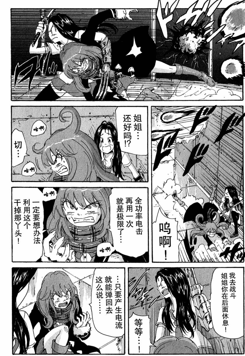 核爆默示录韩漫全集-第3部39无删减无遮挡章节图片 