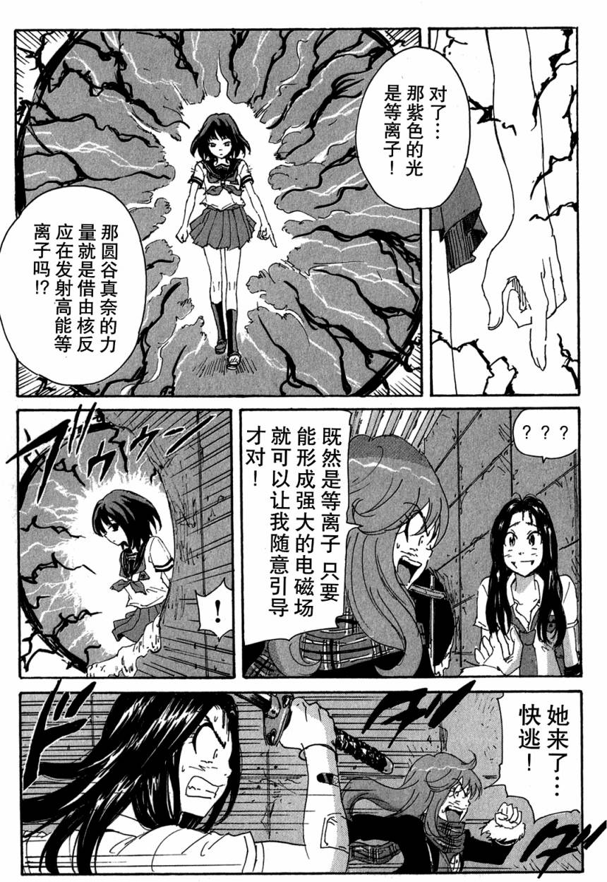 核爆默示录韩漫全集-第3部39无删减无遮挡章节图片 