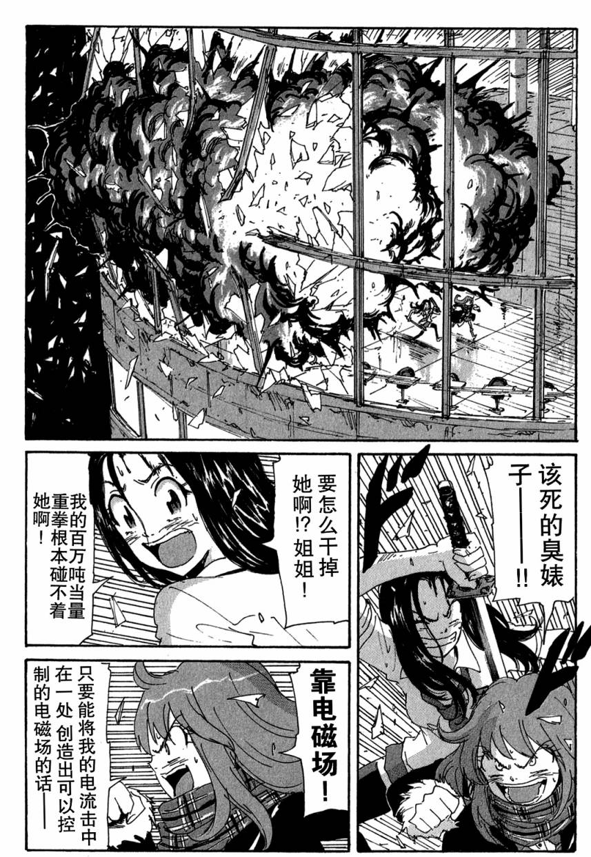 核爆默示录韩漫全集-第3部39无删减无遮挡章节图片 