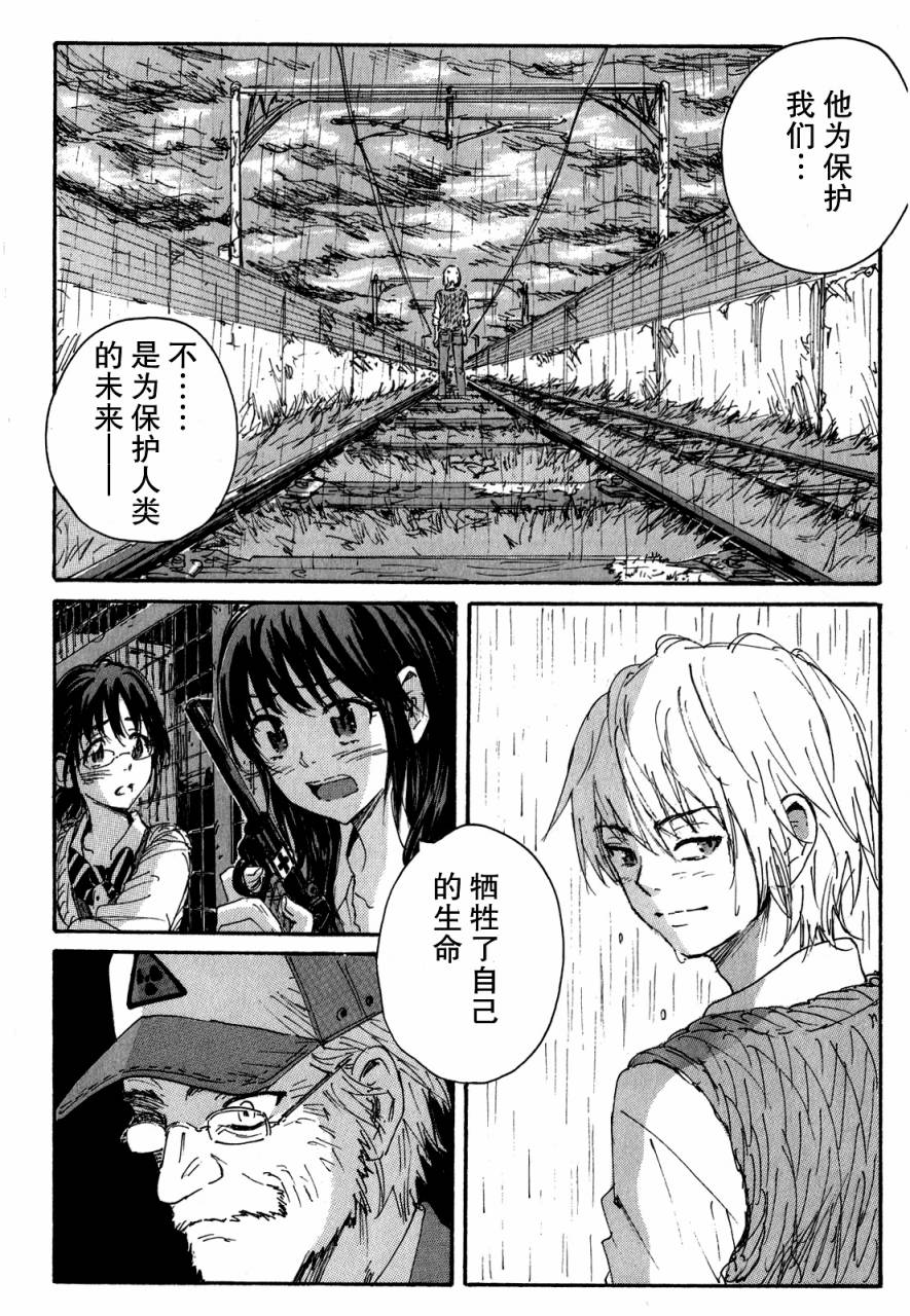 核爆默示录韩漫全集-第3部40无删减无遮挡章节图片 