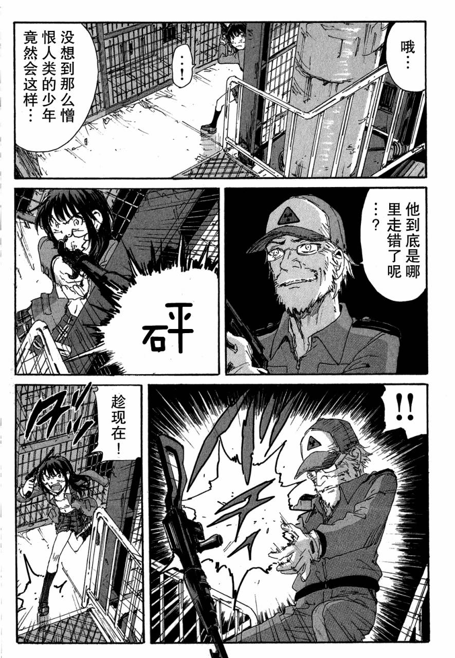 核爆默示录韩漫全集-第3部40无删减无遮挡章节图片 