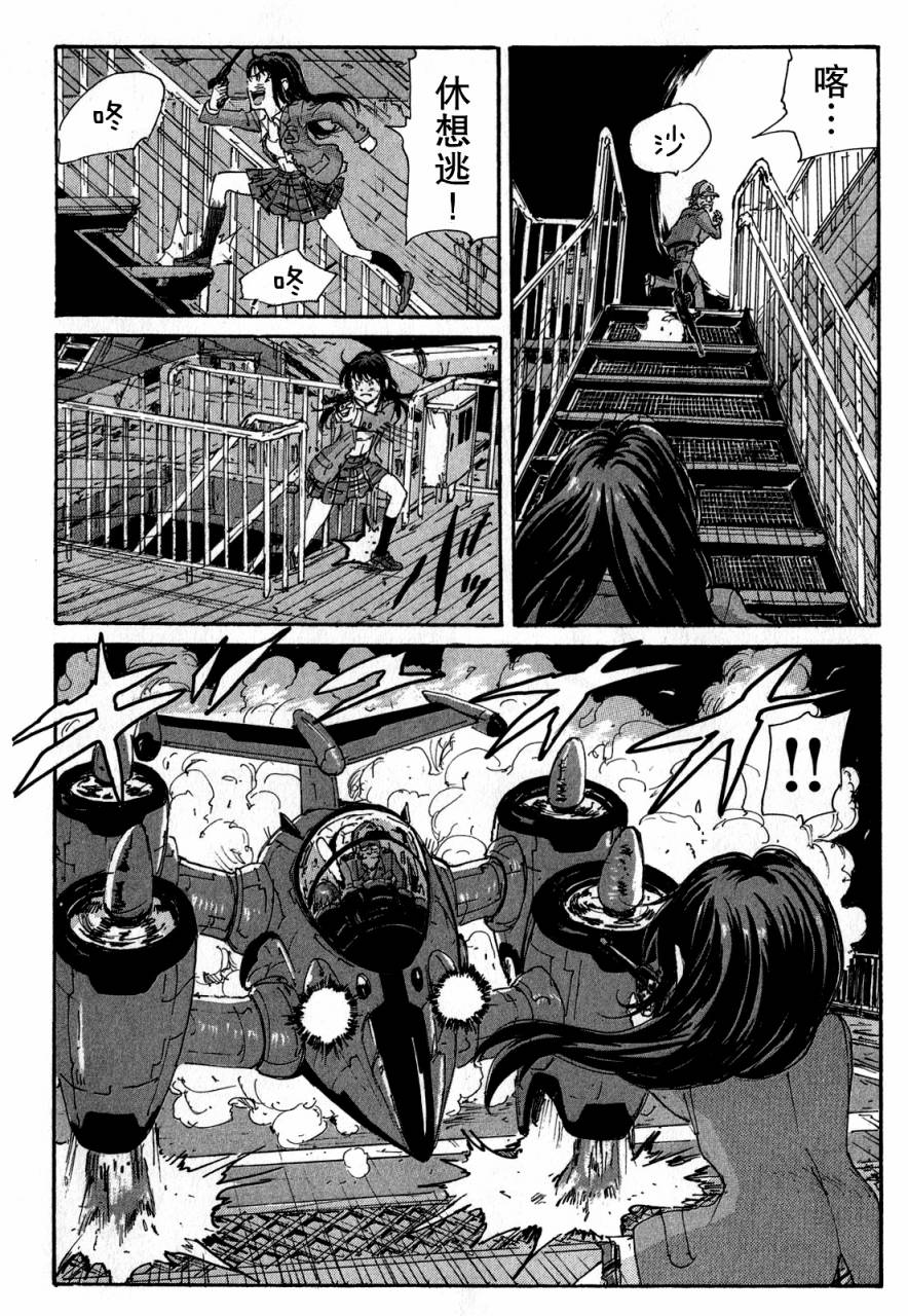 核爆默示录韩漫全集-第3部40无删减无遮挡章节图片 
