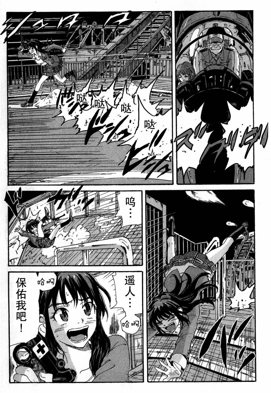 核爆默示录韩漫全集-第3部40无删减无遮挡章节图片 