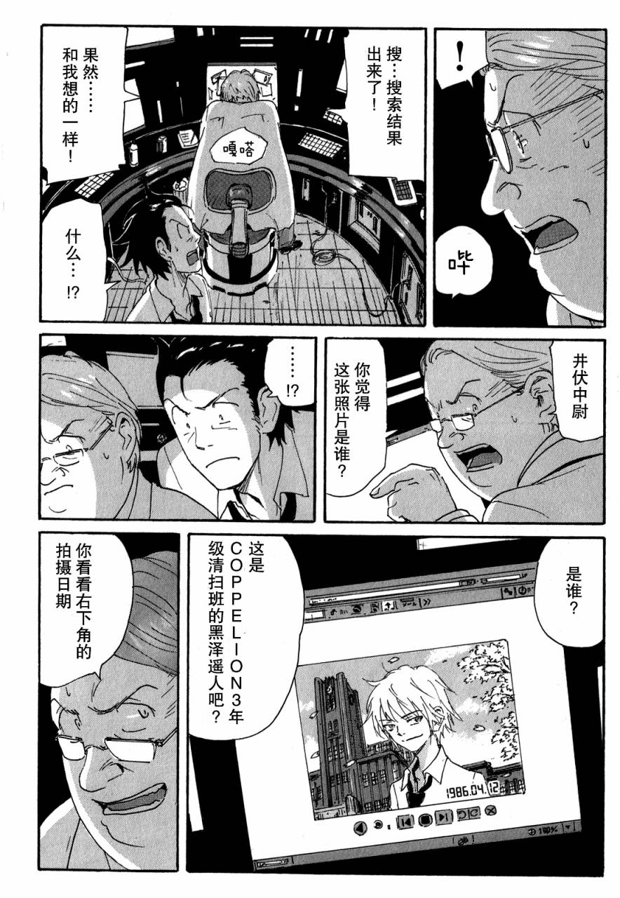 核爆默示录韩漫全集-第3部40无删减无遮挡章节图片 