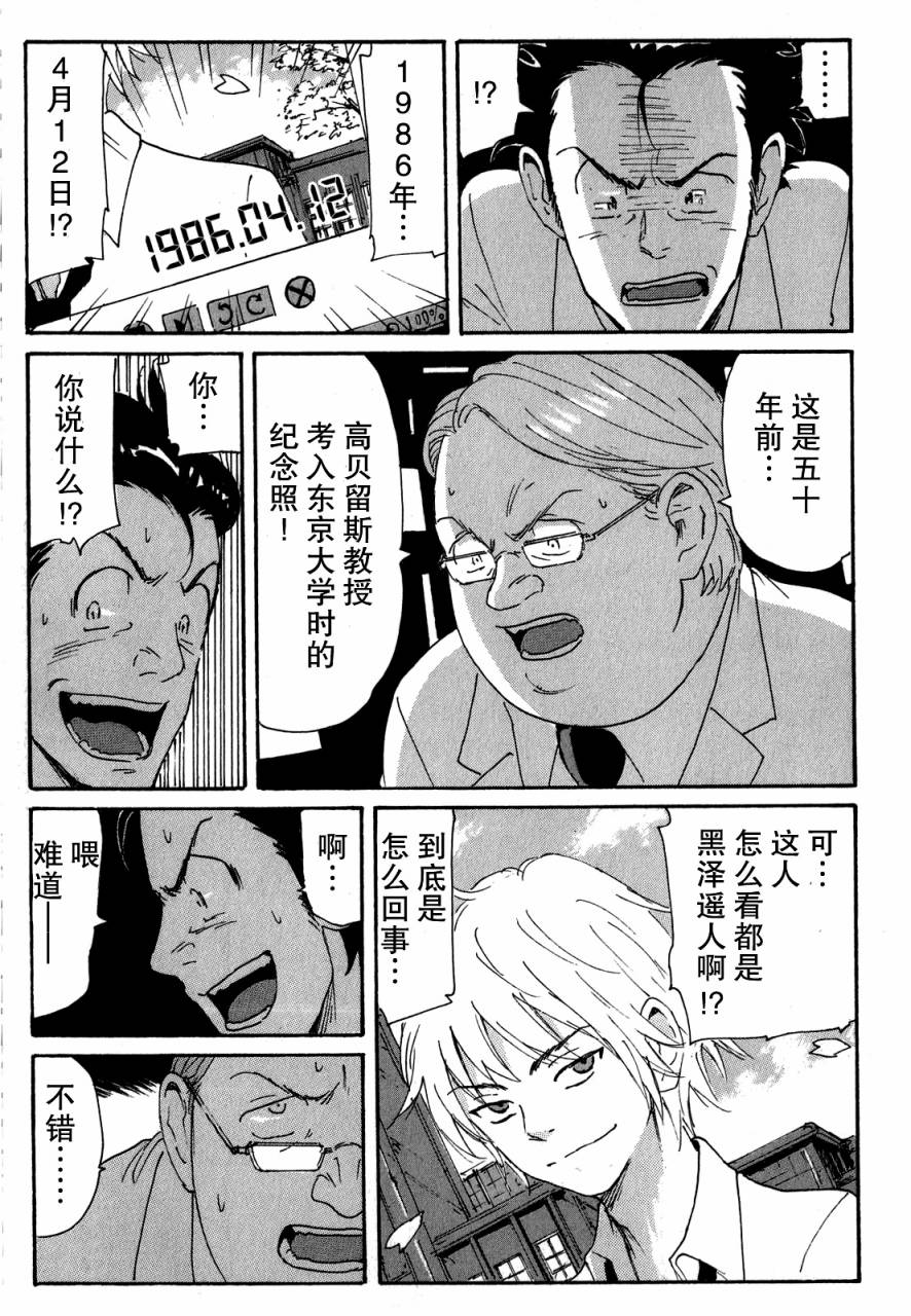 核爆默示录韩漫全集-第3部40无删减无遮挡章节图片 