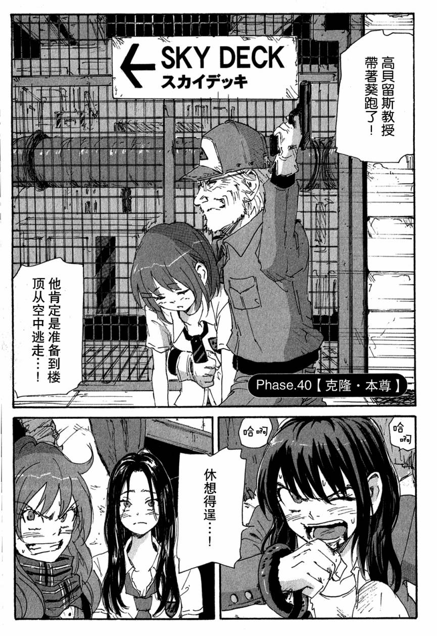 核爆默示录韩漫全集-第3部40无删减无遮挡章节图片 