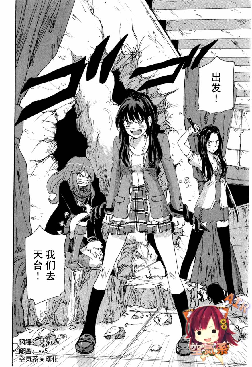 核爆默示录韩漫全集-第3部40无删减无遮挡章节图片 