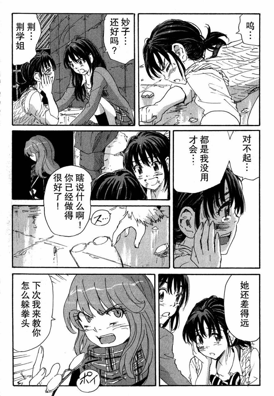 核爆默示录韩漫全集-第3部40无删减无遮挡章节图片 