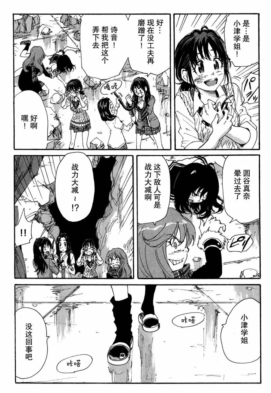 核爆默示录韩漫全集-第3部40无删减无遮挡章节图片 