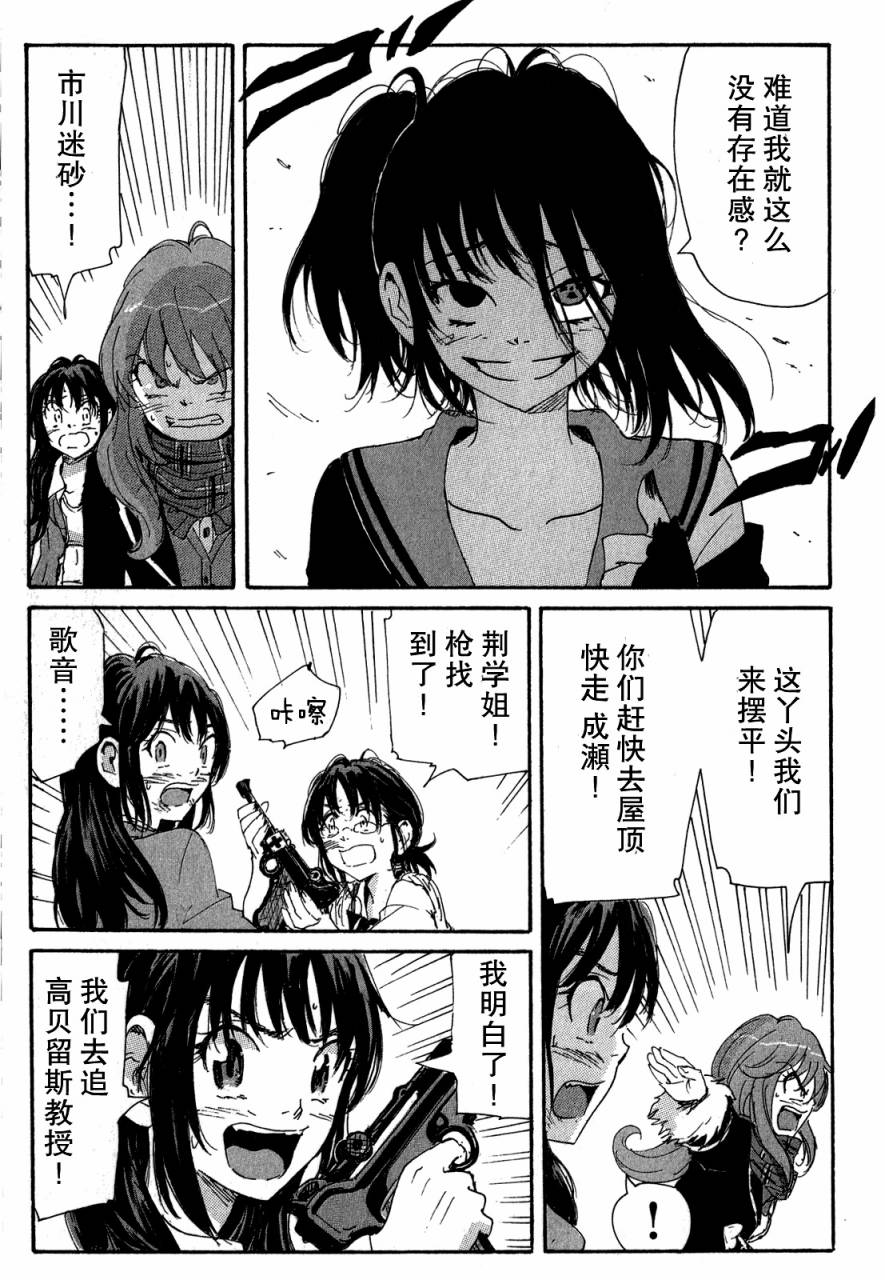 核爆默示录韩漫全集-第3部40无删减无遮挡章节图片 