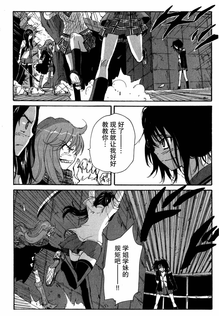 核爆默示录韩漫全集-第3部40无删减无遮挡章节图片 