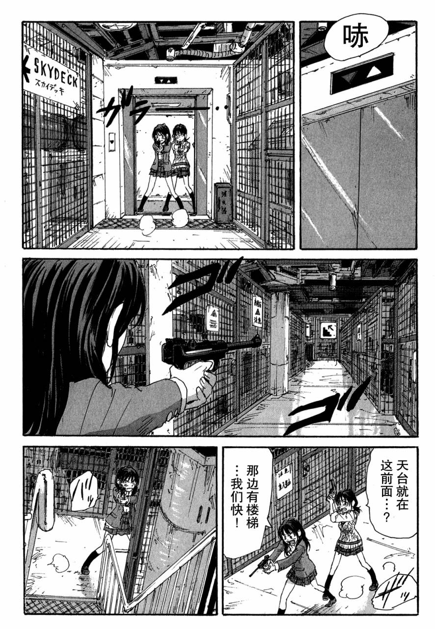 核爆默示录韩漫全集-第3部40无删减无遮挡章节图片 