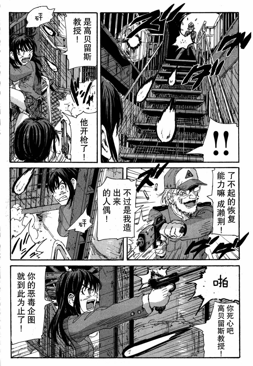 核爆默示录韩漫全集-第3部40无删减无遮挡章节图片 