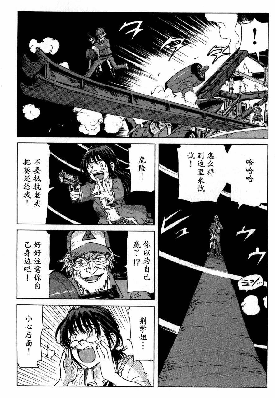 核爆默示录韩漫全集-第3部41无删减无遮挡章节图片 