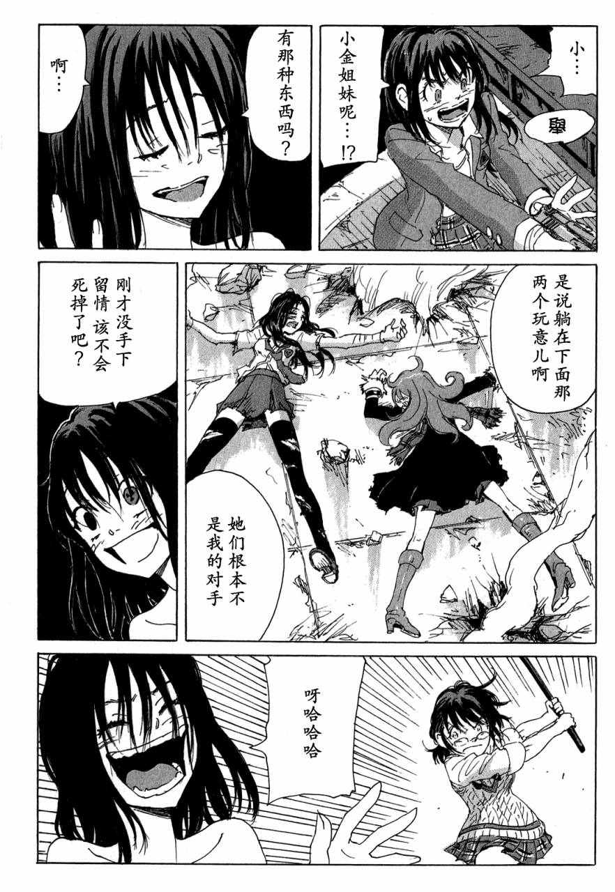 核爆默示录韩漫全集-第3部41无删减无遮挡章节图片 