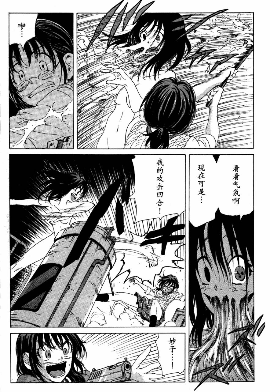 核爆默示录韩漫全集-第3部41无删减无遮挡章节图片 