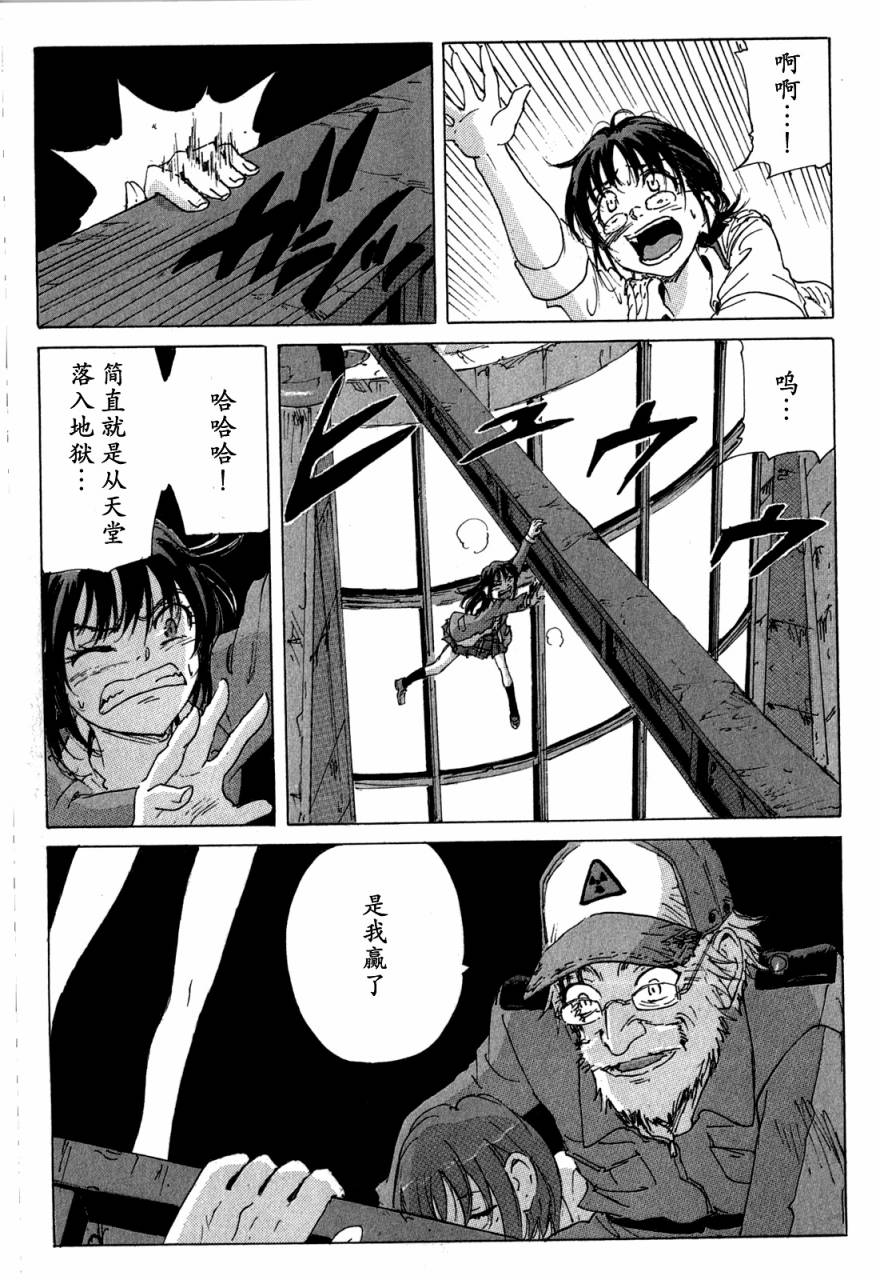 核爆默示录韩漫全集-第3部41无删减无遮挡章节图片 