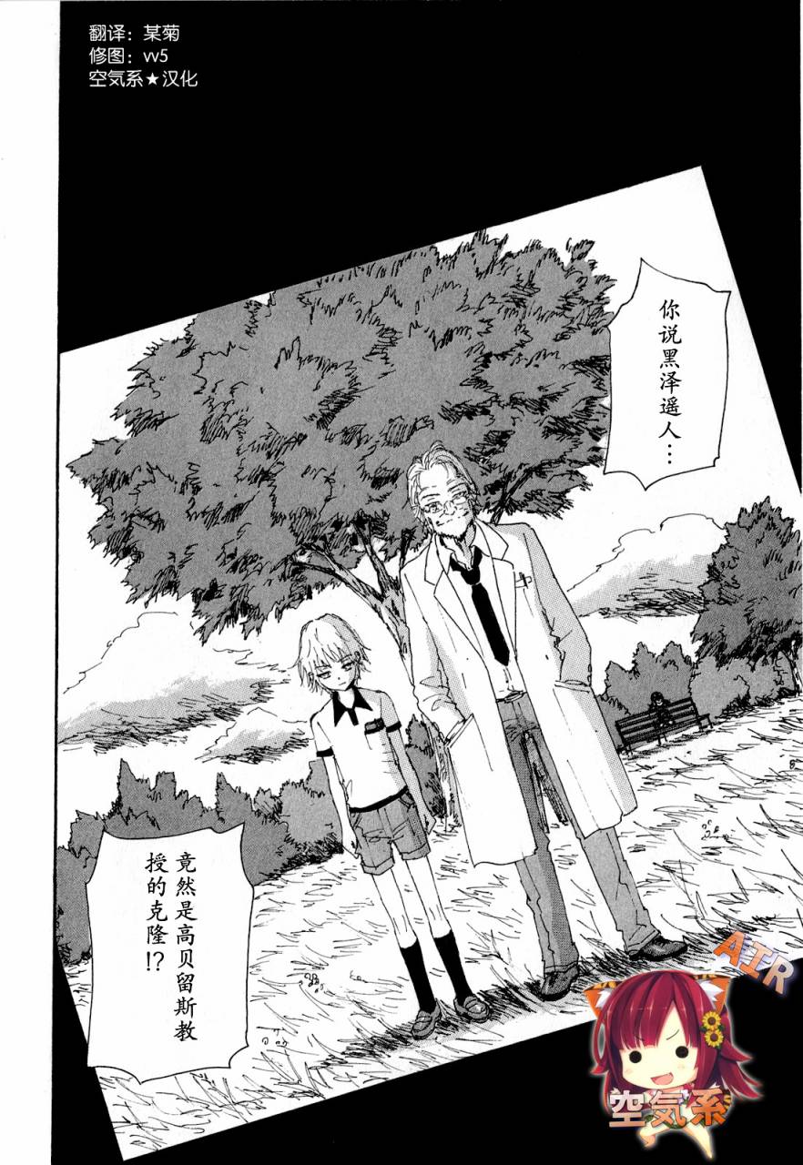 核爆默示录韩漫全集-第3部41无删减无遮挡章节图片 