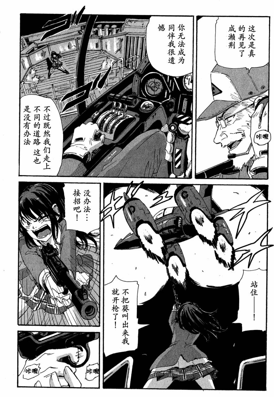 核爆默示录韩漫全集-第3部41无删减无遮挡章节图片 