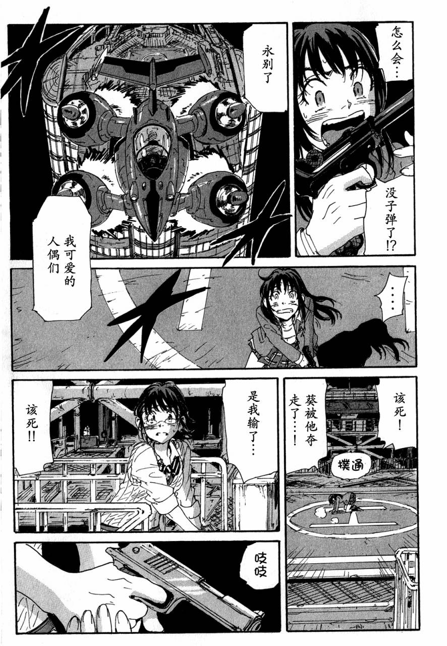 核爆默示录韩漫全集-第3部41无删减无遮挡章节图片 