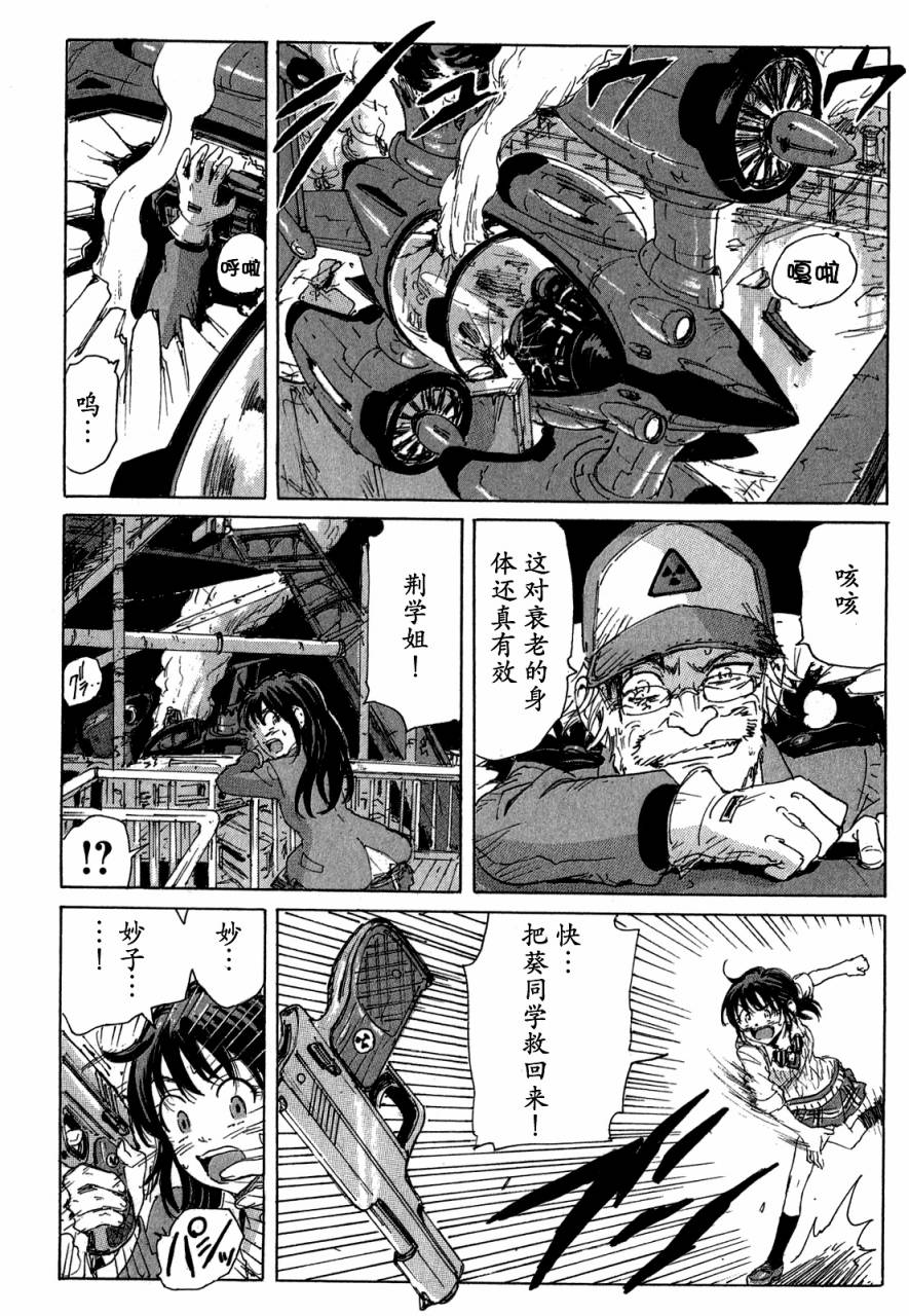 核爆默示录韩漫全集-第3部41无删减无遮挡章节图片 
