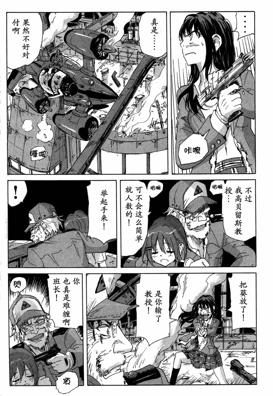 核爆默示录韩漫全集-第3部41无删减无遮挡章节图片 
