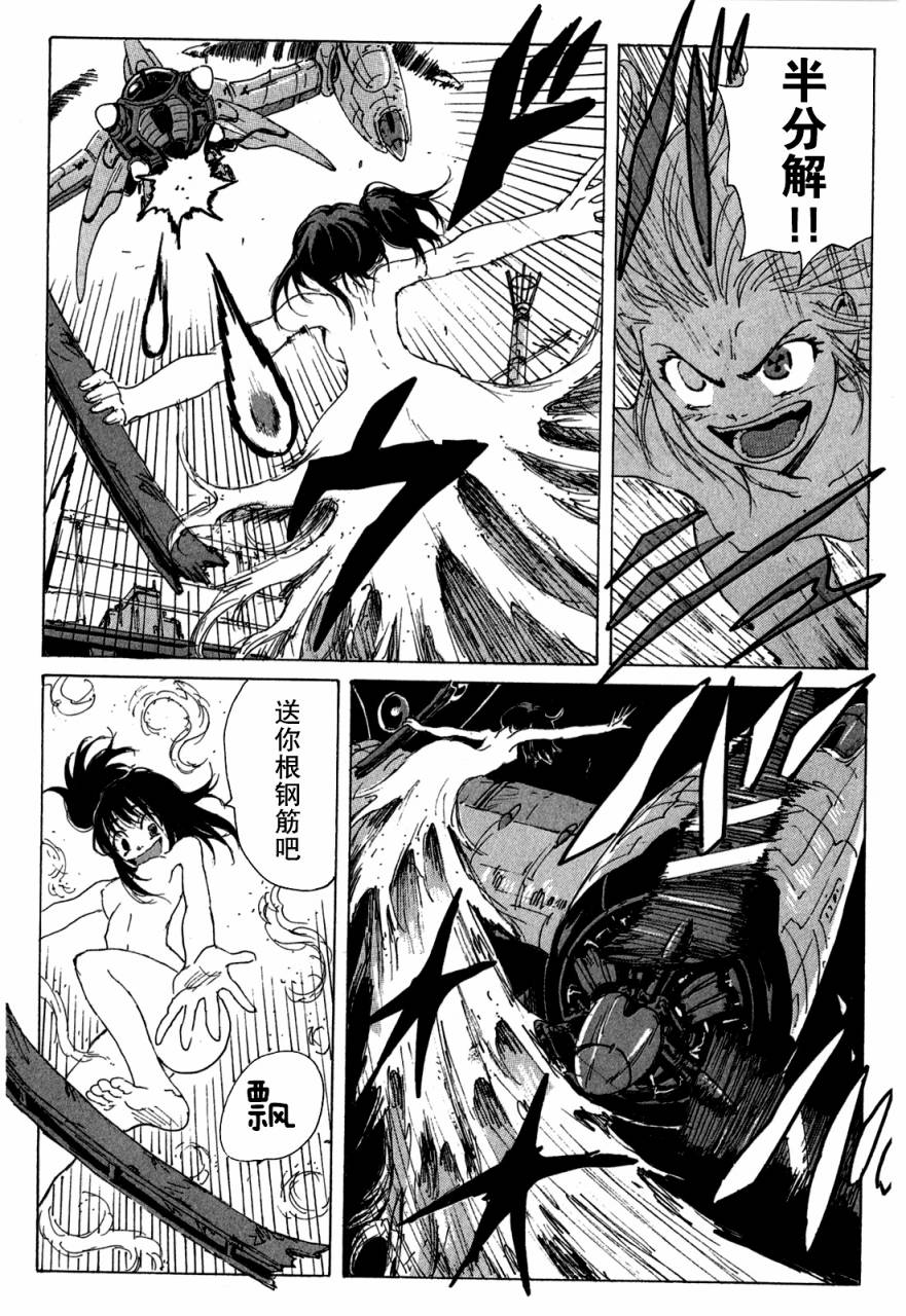 核爆默示录韩漫全集-第3部42无删减无遮挡章节图片 