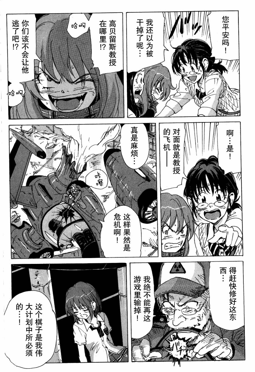 核爆默示录韩漫全集-第3部42无删减无遮挡章节图片 