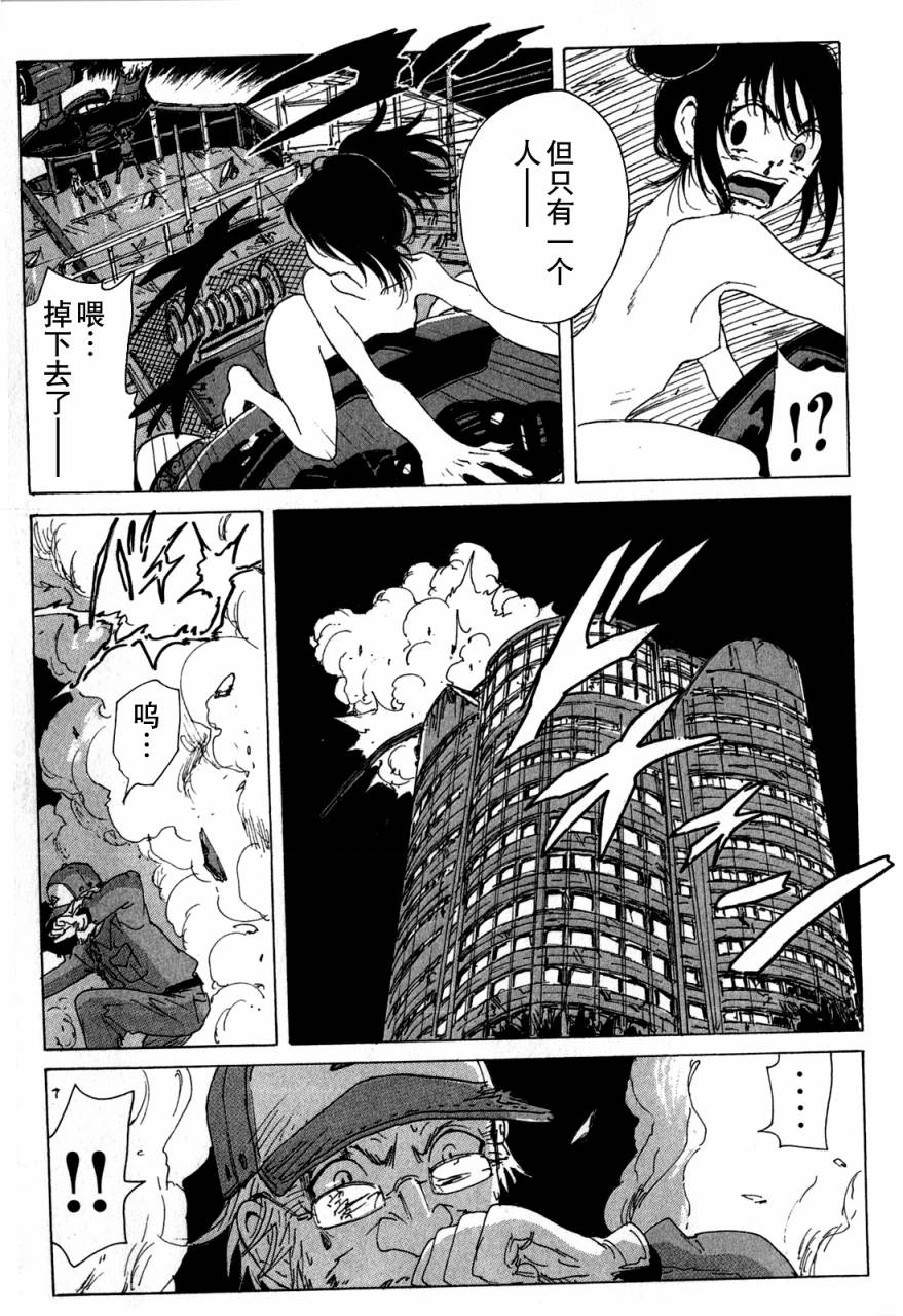 核爆默示录韩漫全集-第3部42无删减无遮挡章节图片 