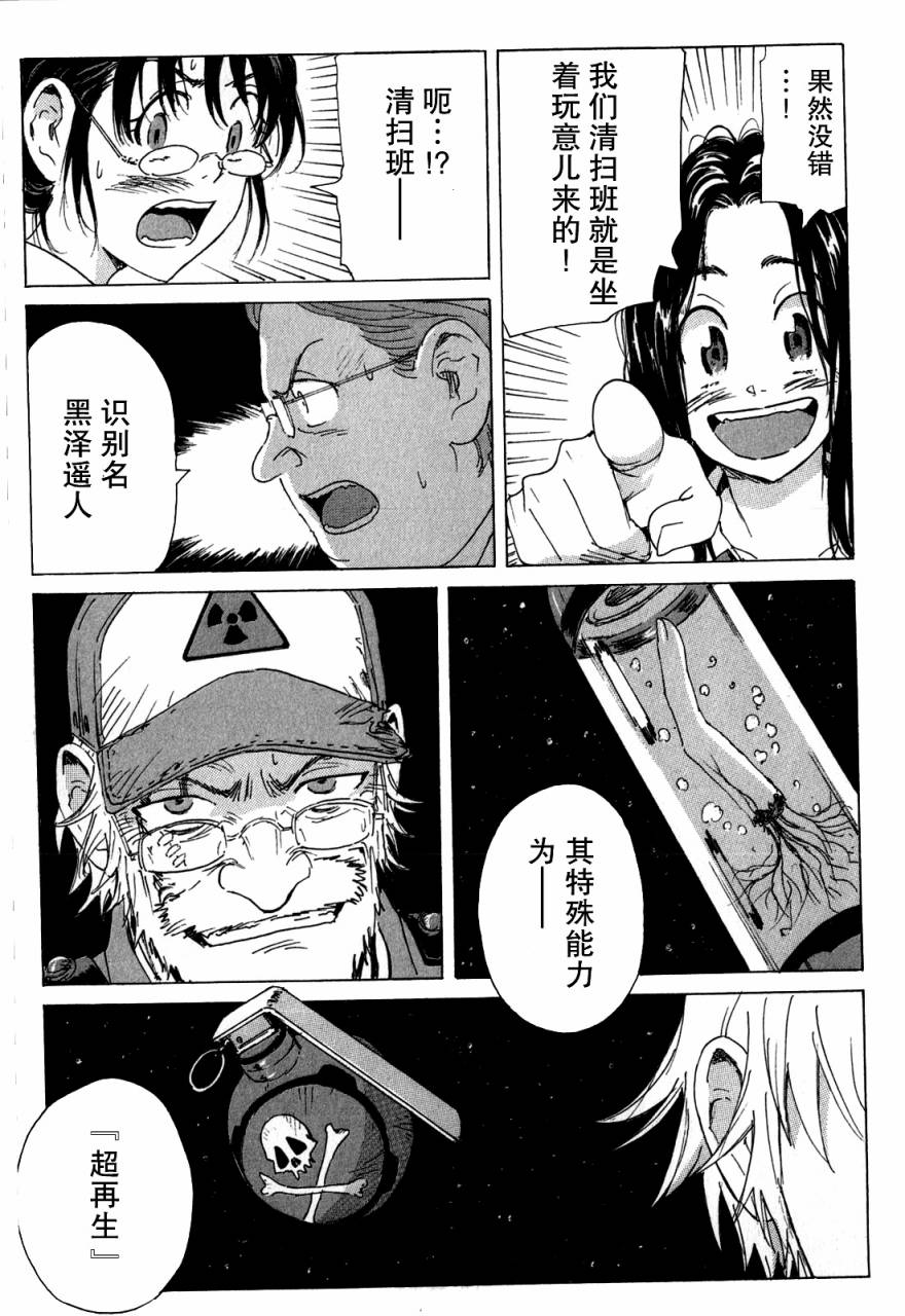 核爆默示录韩漫全集-第3部42无删减无遮挡章节图片 
