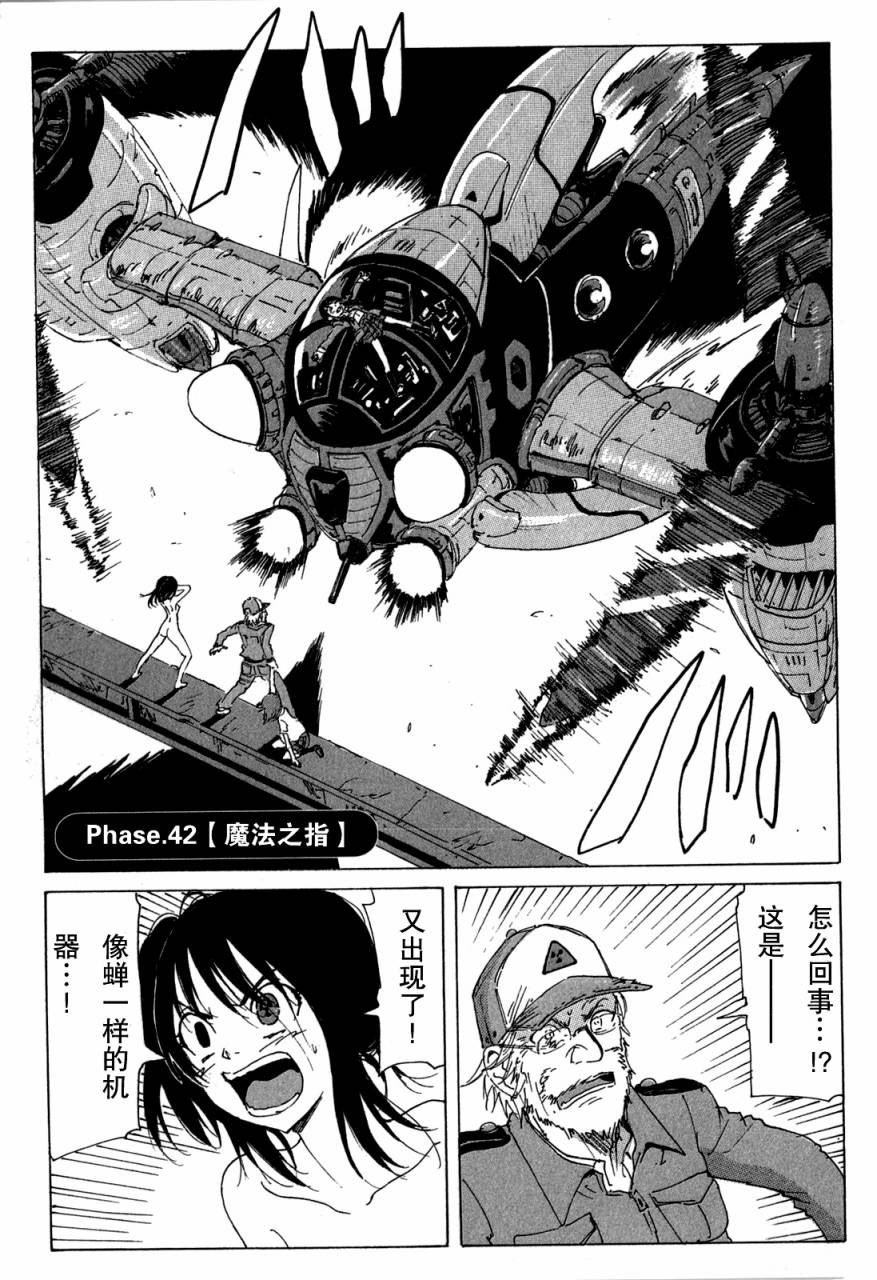 核爆默示录韩漫全集-第3部42无删减无遮挡章节图片 