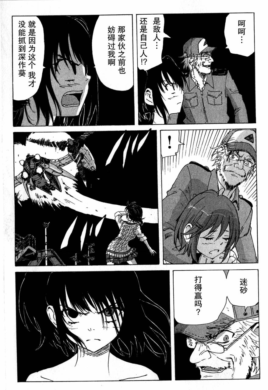 核爆默示录韩漫全集-第3部42无删减无遮挡章节图片 
