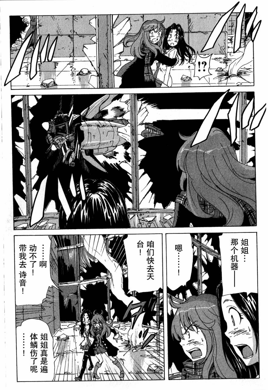 核爆默示录韩漫全集-第3部42无删减无遮挡章节图片 