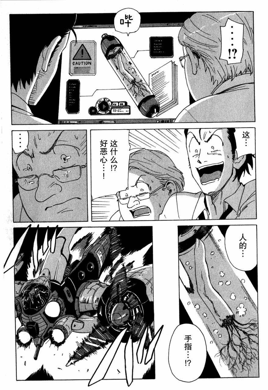 核爆默示录韩漫全集-第3部42无删减无遮挡章节图片 