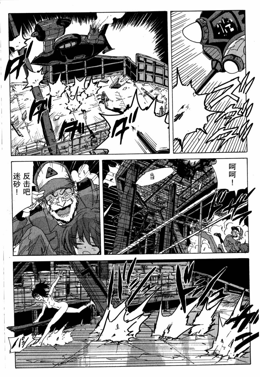 核爆默示录韩漫全集-第3部42无删减无遮挡章节图片 