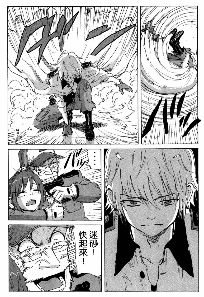 核爆默示录韩漫全集-第3部43无删减无遮挡章节图片 