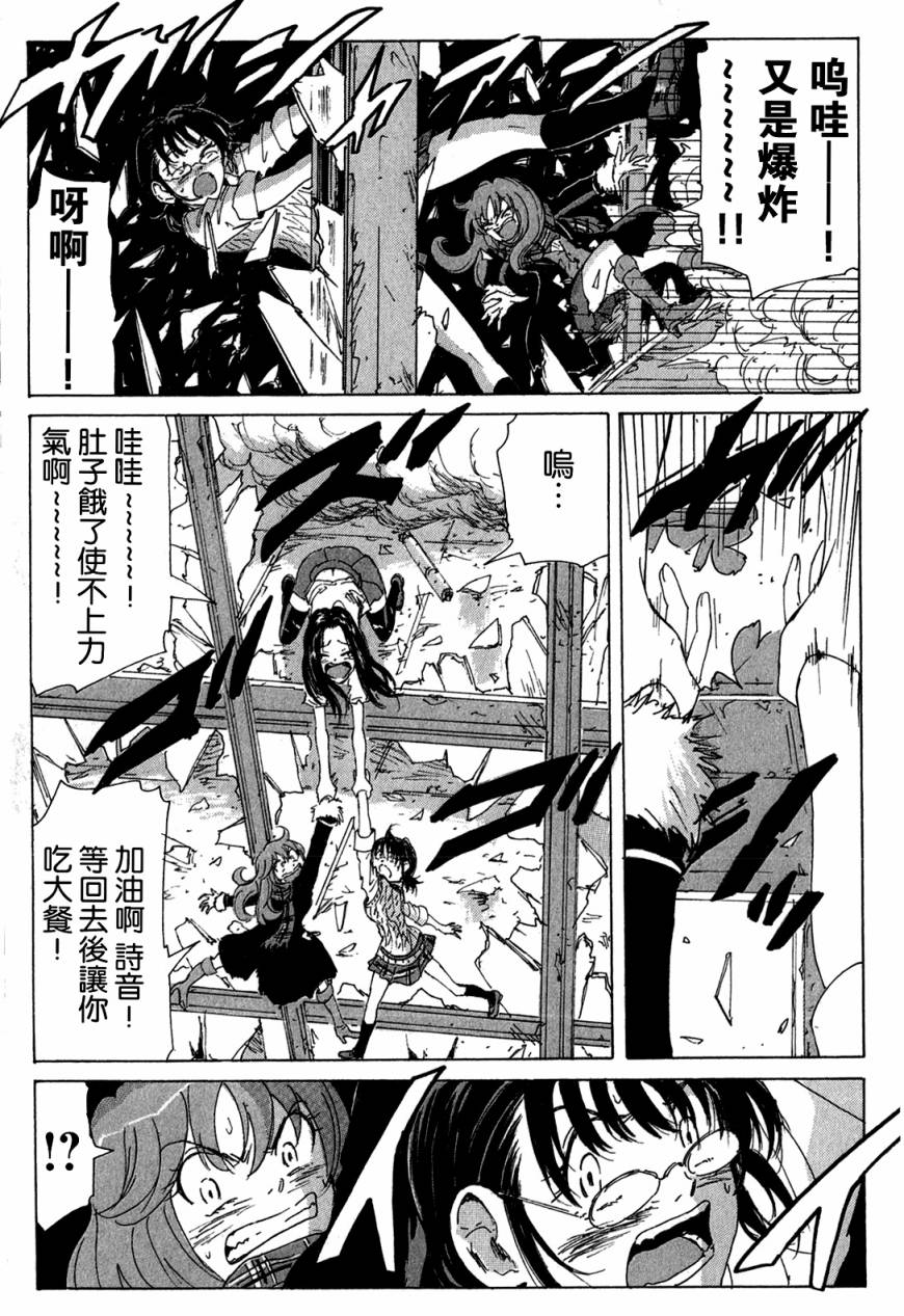 核爆默示录韩漫全集-第3部43无删减无遮挡章节图片 