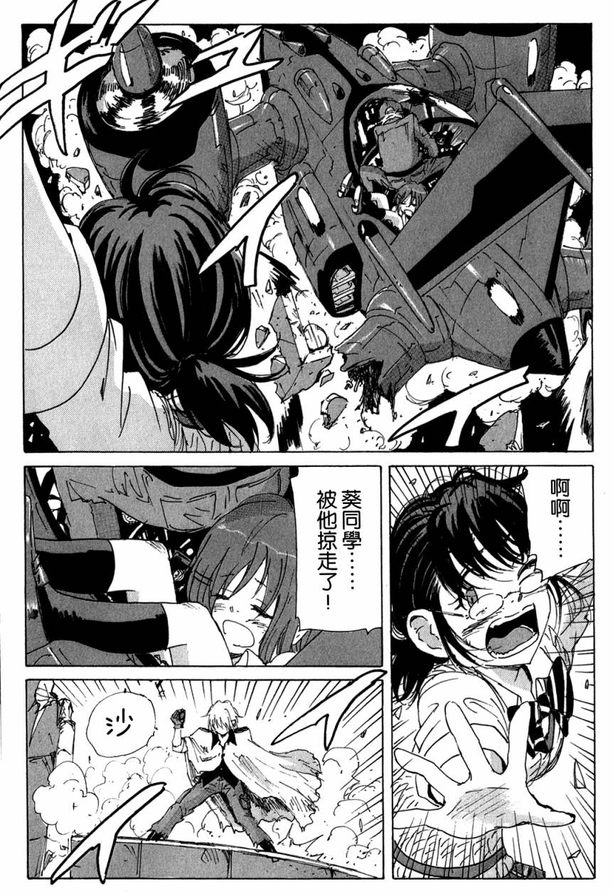 核爆默示录韩漫全集-第3部43无删减无遮挡章节图片 