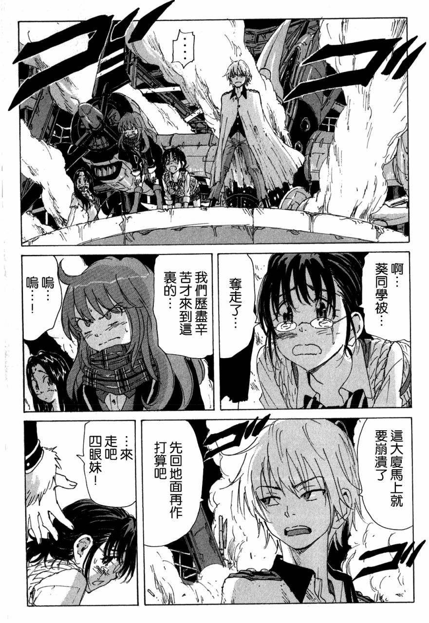 核爆默示录韩漫全集-第3部43无删减无遮挡章节图片 