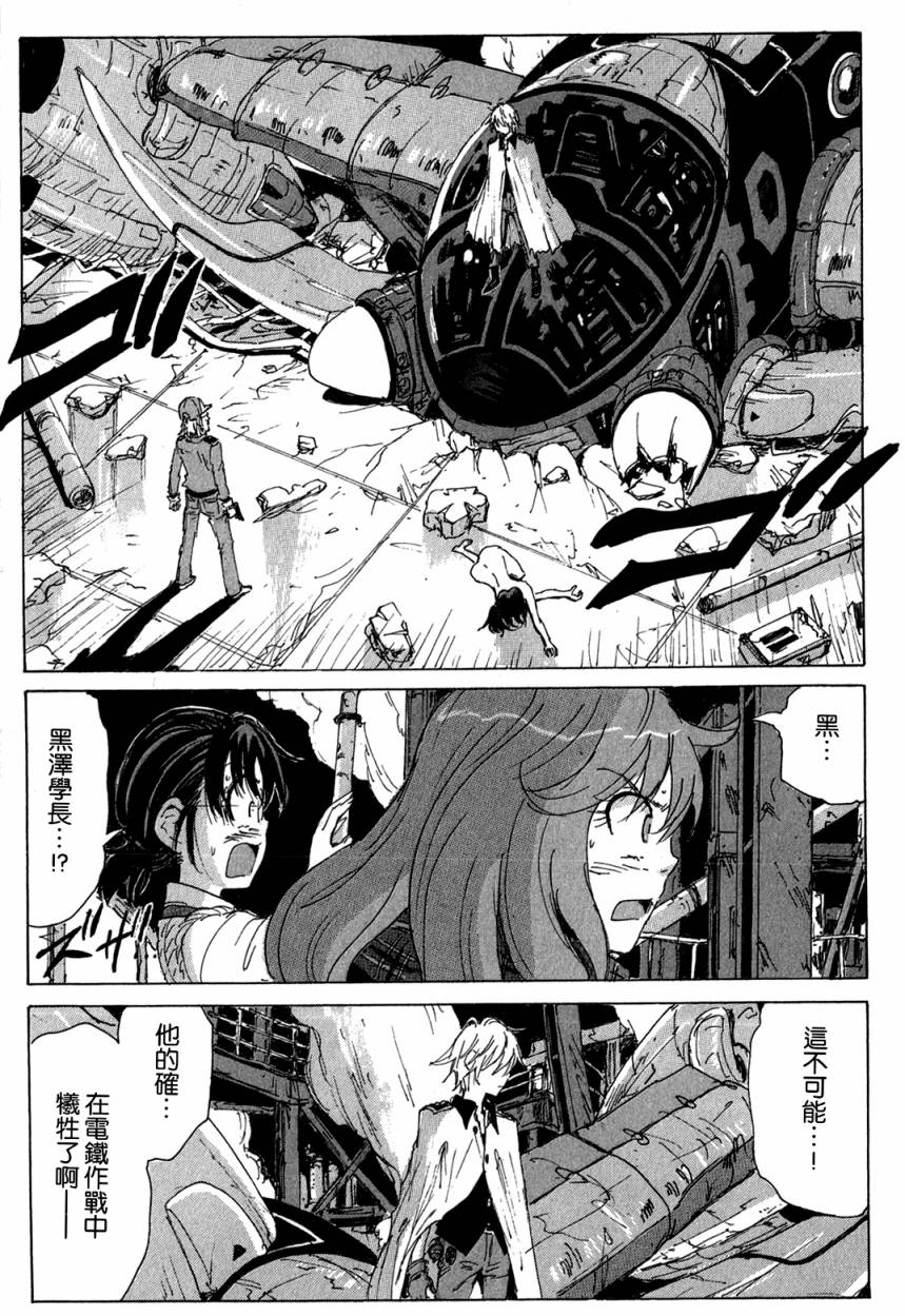 核爆默示录韩漫全集-第3部43无删减无遮挡章节图片 