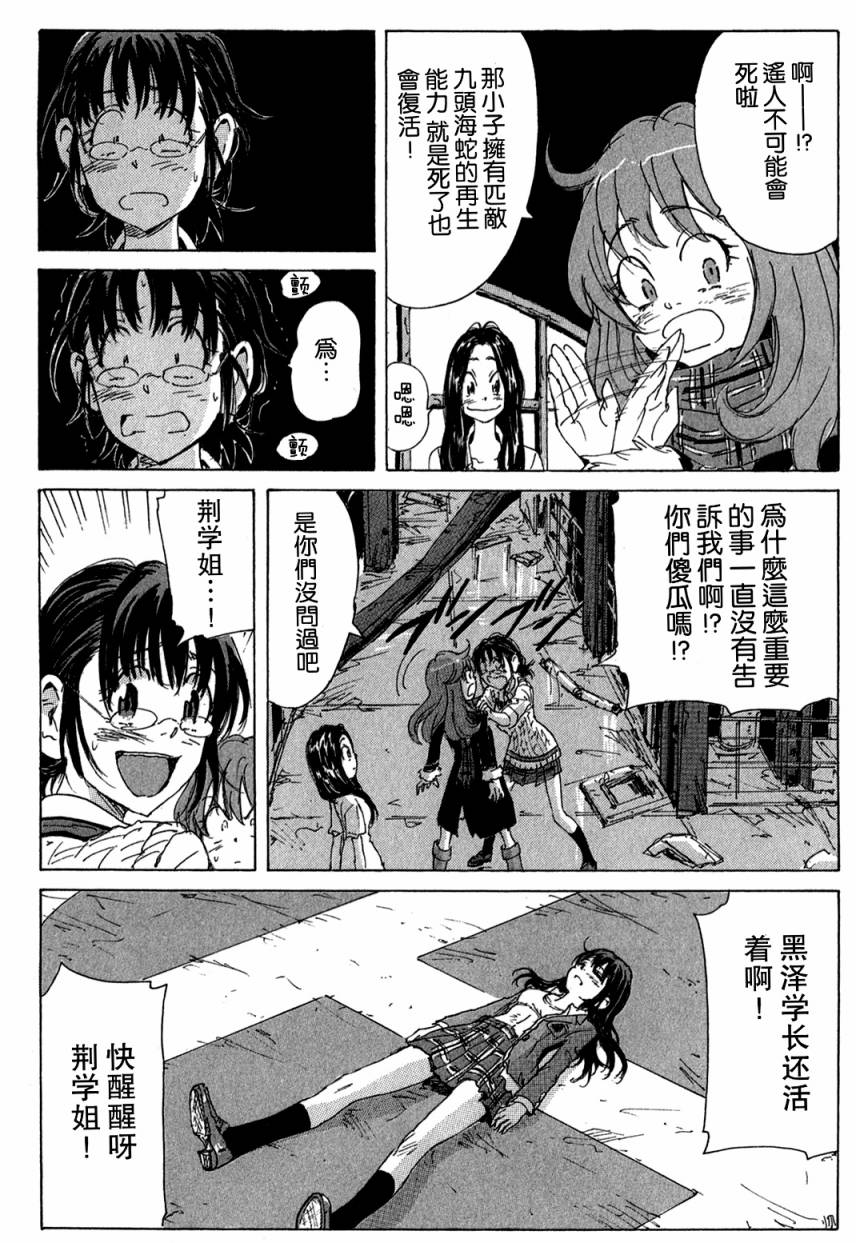 核爆默示录韩漫全集-第3部43无删减无遮挡章节图片 