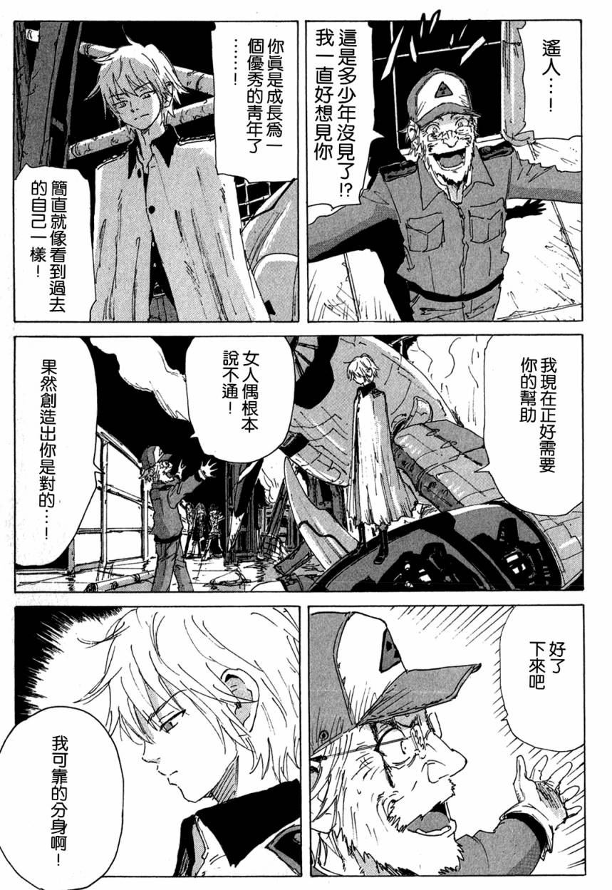 核爆默示录韩漫全集-第3部43无删减无遮挡章节图片 