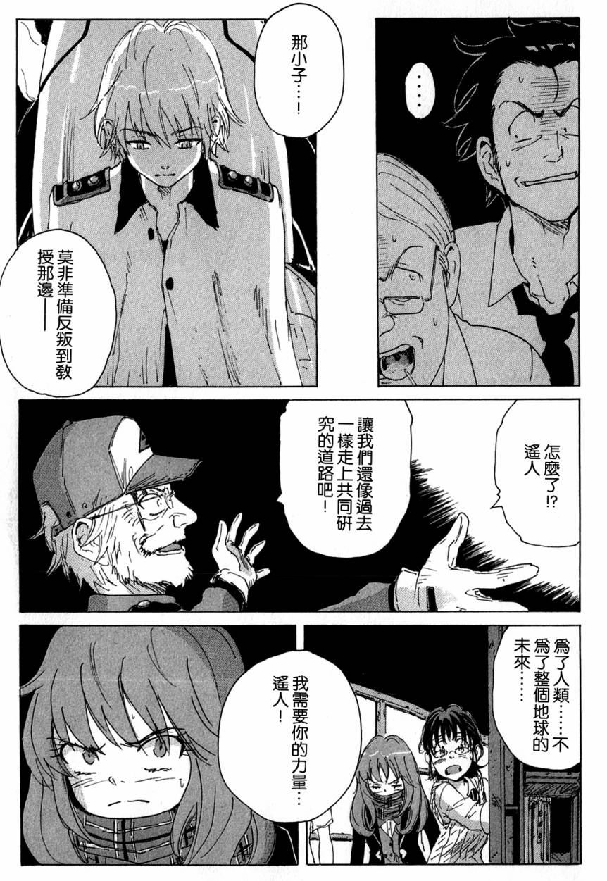 核爆默示录韩漫全集-第3部43无删减无遮挡章节图片 