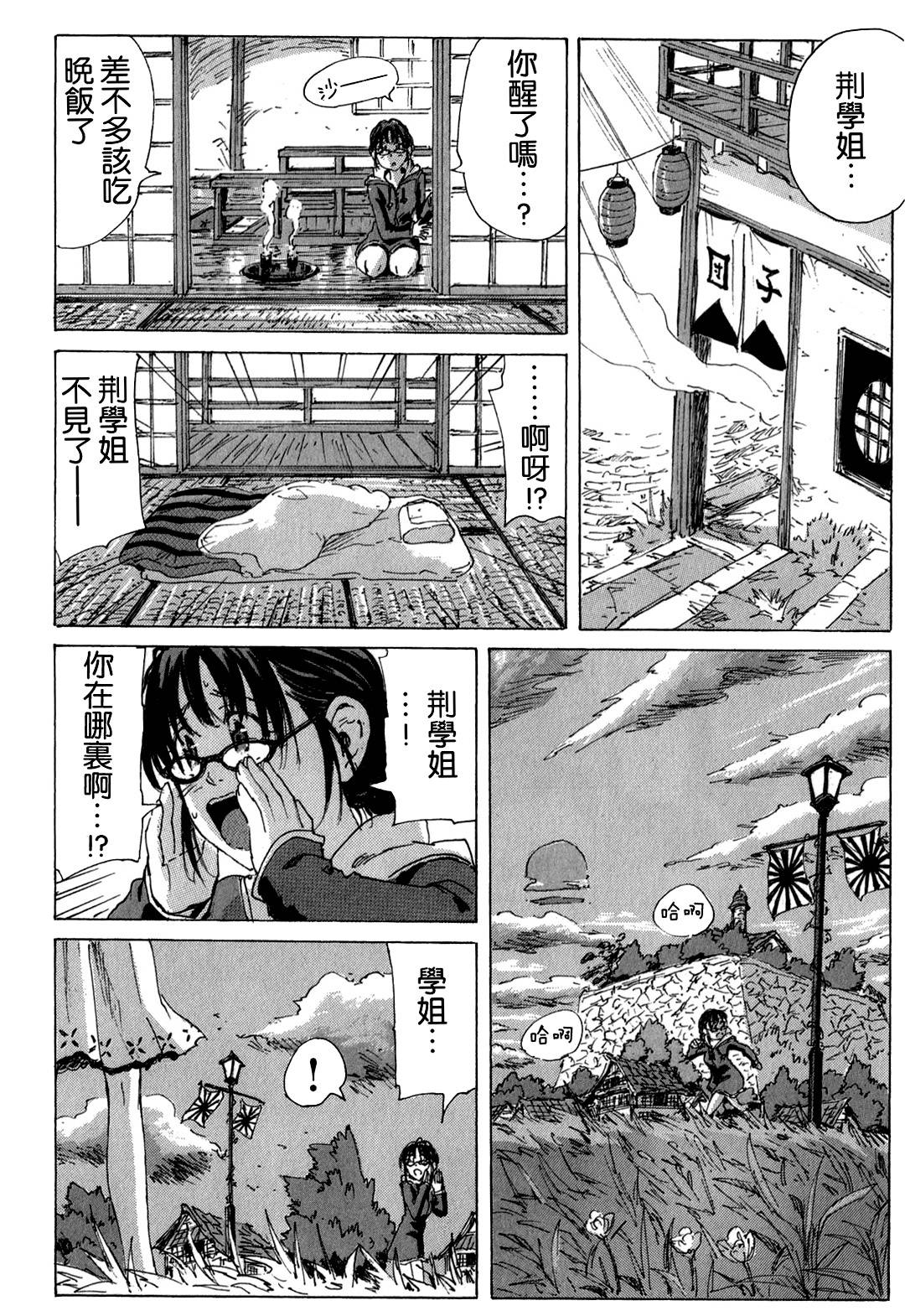 核爆默示录韩漫全集-第3部44无删减无遮挡章节图片 