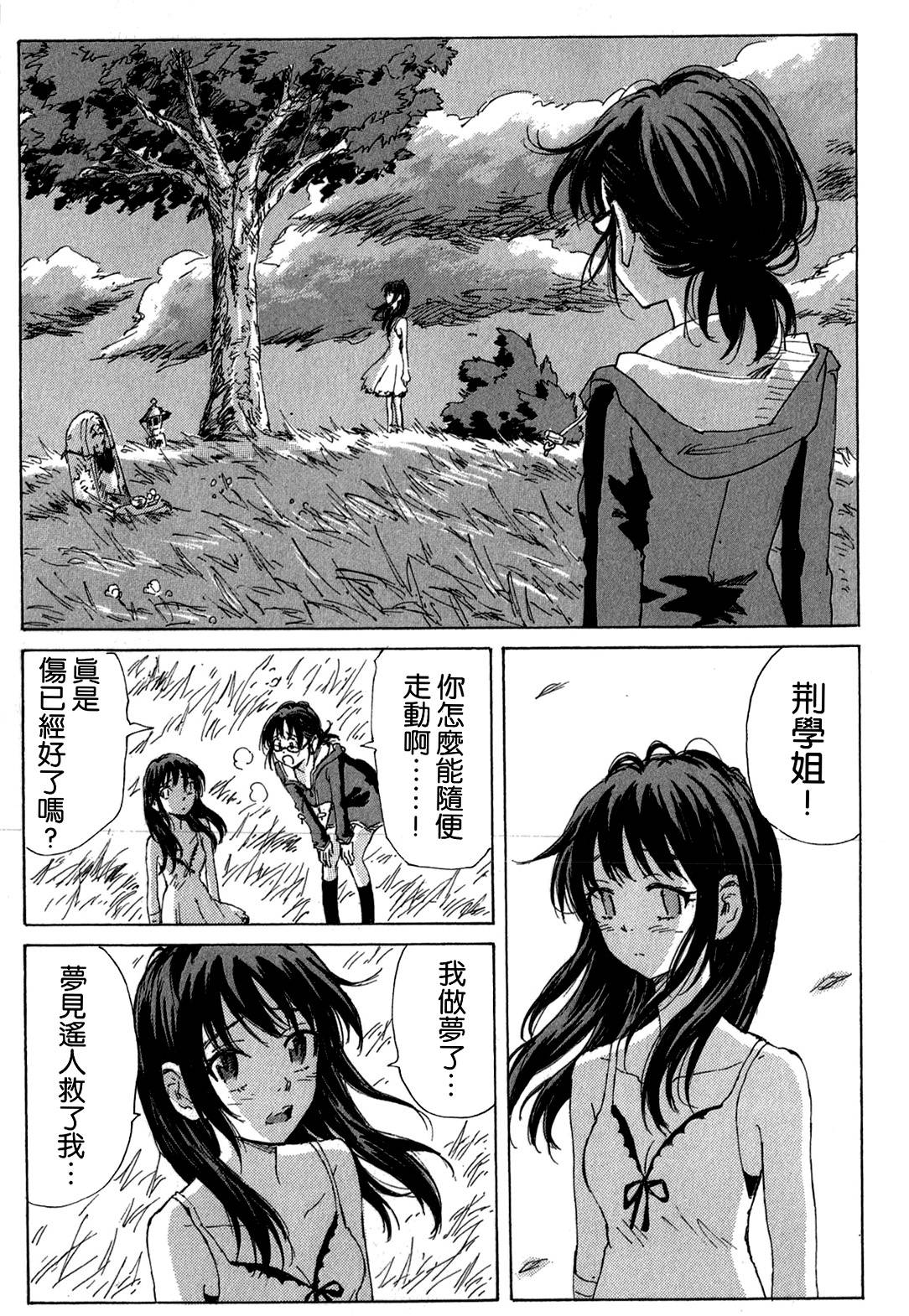 核爆默示录韩漫全集-第3部44无删减无遮挡章节图片 